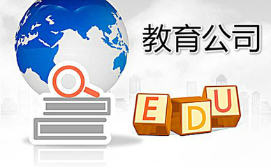 廣州注冊教育咨詢公司的流程與繪畫培訓要求